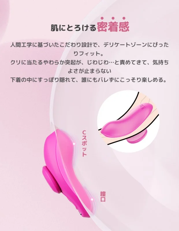 レオ様♡専用ページですので、購入はご遠慮下さい(._.) BeYourLover Sixth Sense ピンク 装着ローター 磁石付き 外出